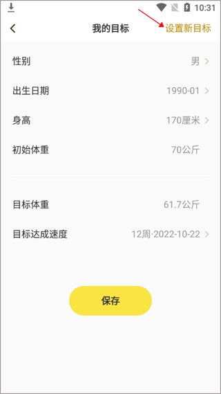閃電減肥
