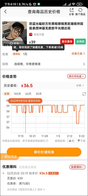 慢慢買