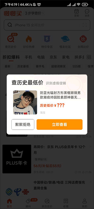 慢慢買