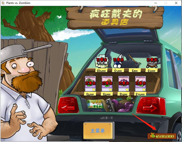 植物大戰僵尸無盡版端游