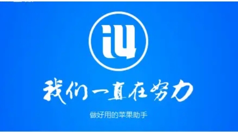愛思助手各種版本集合-愛思助手全部版本大全-愛思助手最新版/專業版/免費版