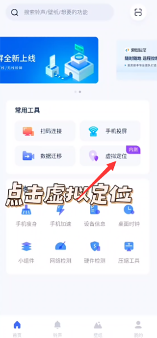 愛思助手