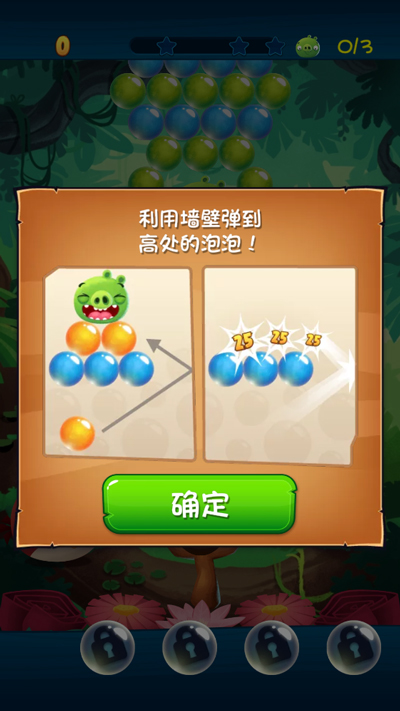 三星通關攻略截圖1