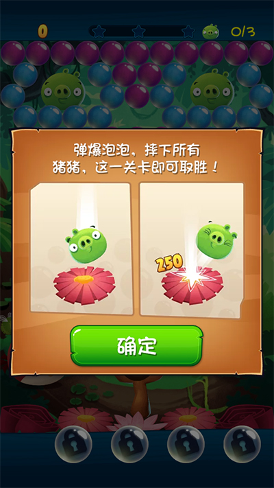 三星通關攻略截圖2