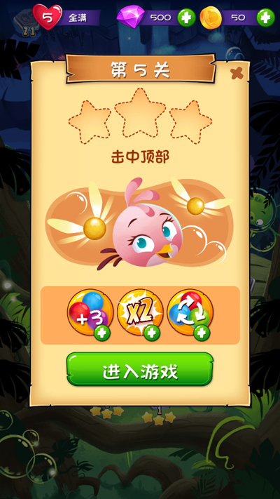 三星通關攻略截圖3