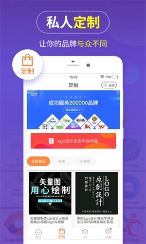 Logo設計軟件