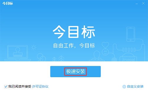 今目標(biāo)