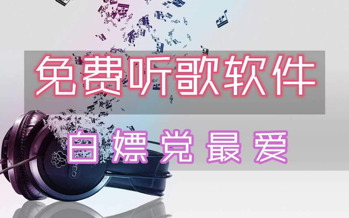 2025必備音樂軟件集合-電腦必備音樂軟件推薦-熱門必備音樂軟件排行榜