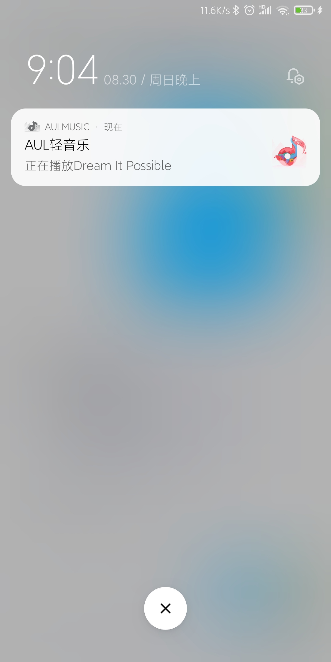 AUL音樂