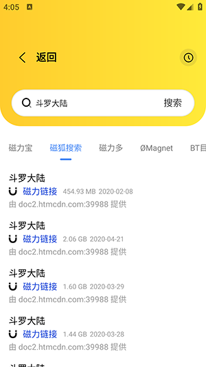 閃電磁力app最新版