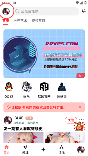 軟園社區(qū)