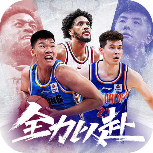 中職籃全力以赴九游版