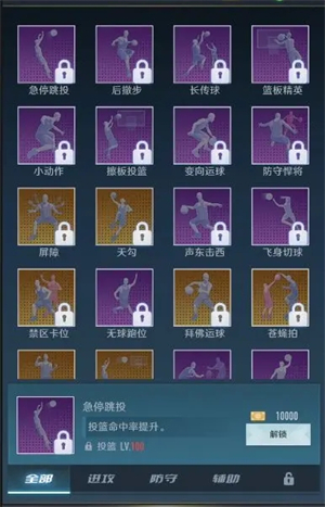 球員培養(yǎng)攻略截圖2