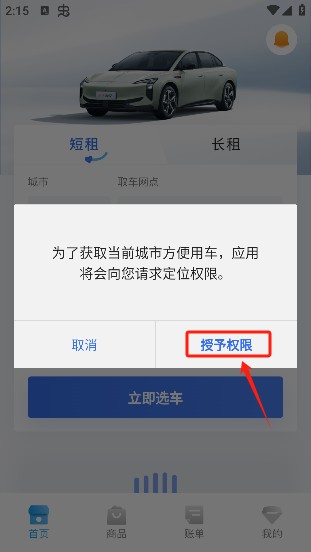 一汽租車