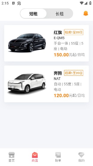 一汽租車