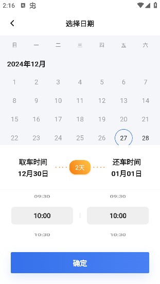 一汽租車