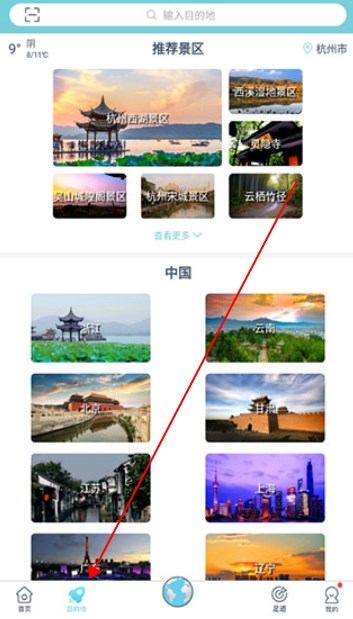 小鹿AI導游