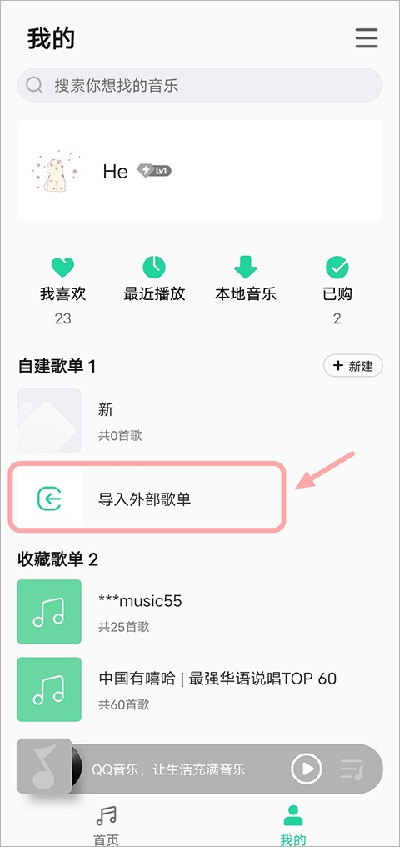 魅族音樂