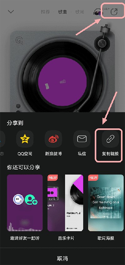 魅族音樂