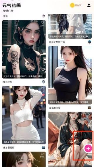 元氣繪畫