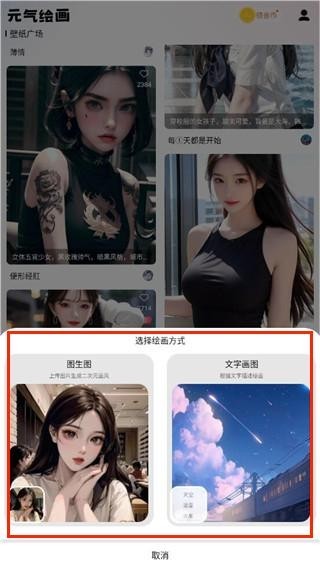 元氣繪畫