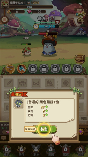 冒險大作戰版新手攻略截圖2