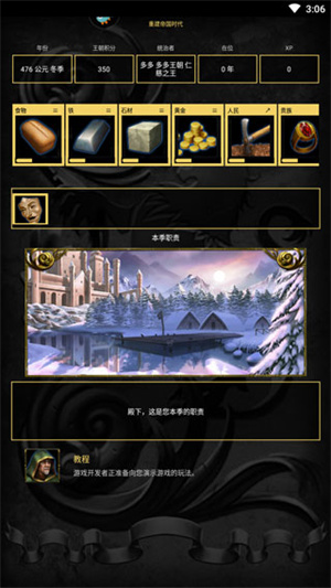 重建帝國時代怎么玩截圖3