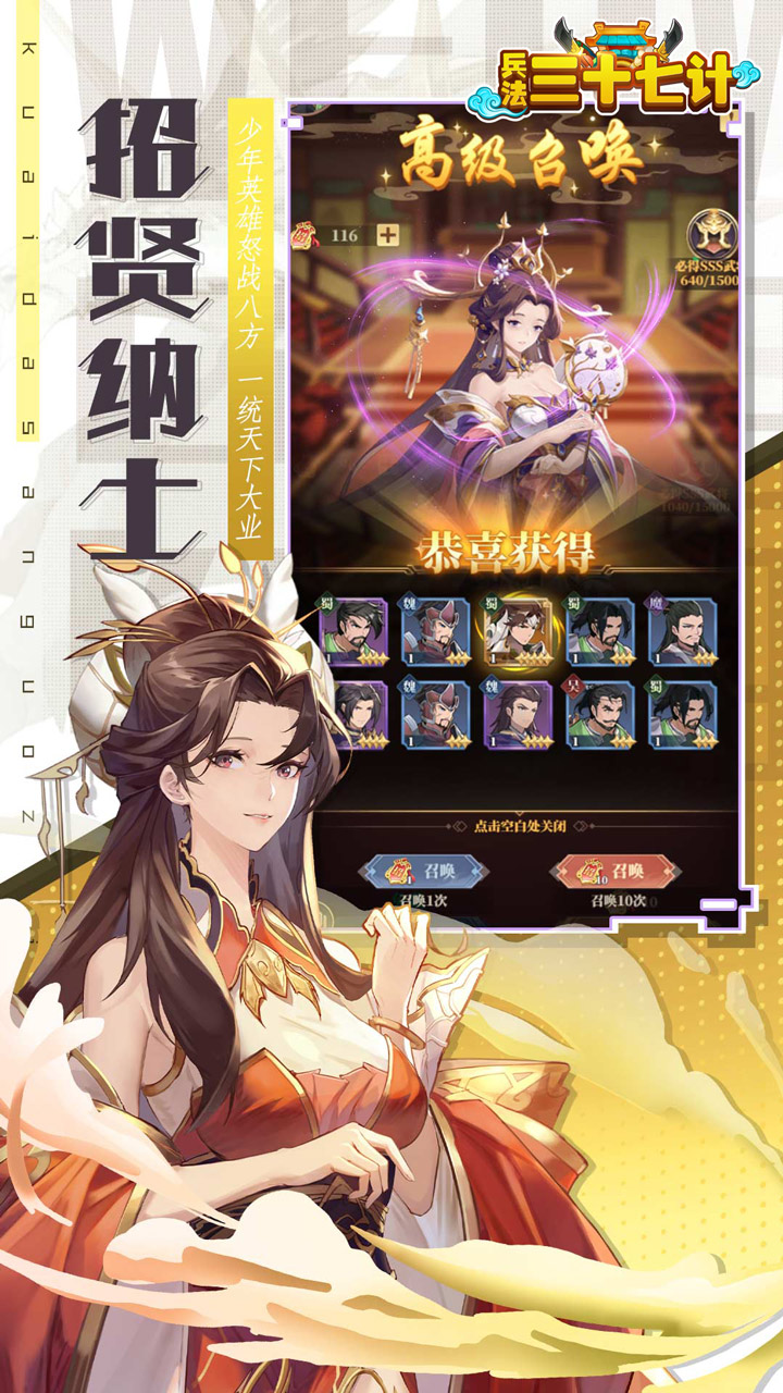 兵法三十七計游戲