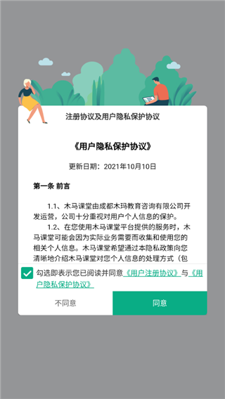 木馬課堂