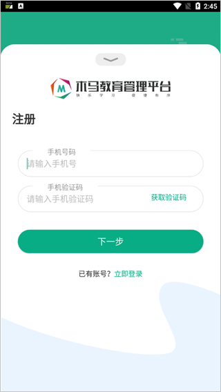 木馬課堂