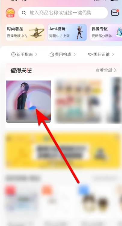 任你購app最新版