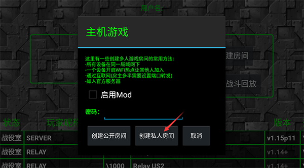 鐵銹戰(zhàn)爭(zhēng)怎么聯(lián)機(jī)截圖3