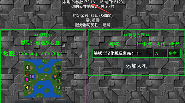 鐵銹戰(zhàn)爭(zhēng)怎么聯(lián)機(jī)截圖4