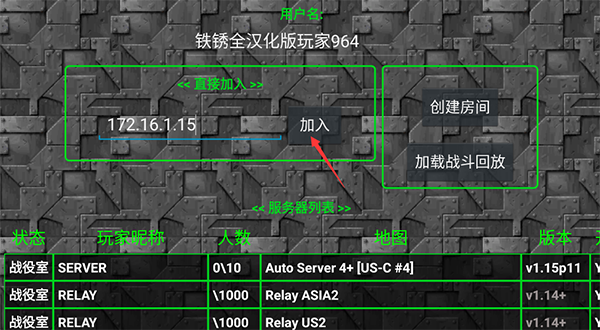 鐵銹戰(zhàn)爭(zhēng)怎么聯(lián)機(jī)截圖5