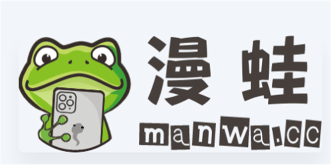 漫蛙app各種版本大全-漫蛙app全部版本集合-漫蛙免費版/專業版/安卓版