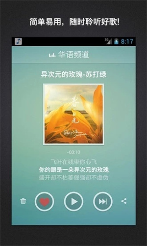 百度隨心聽