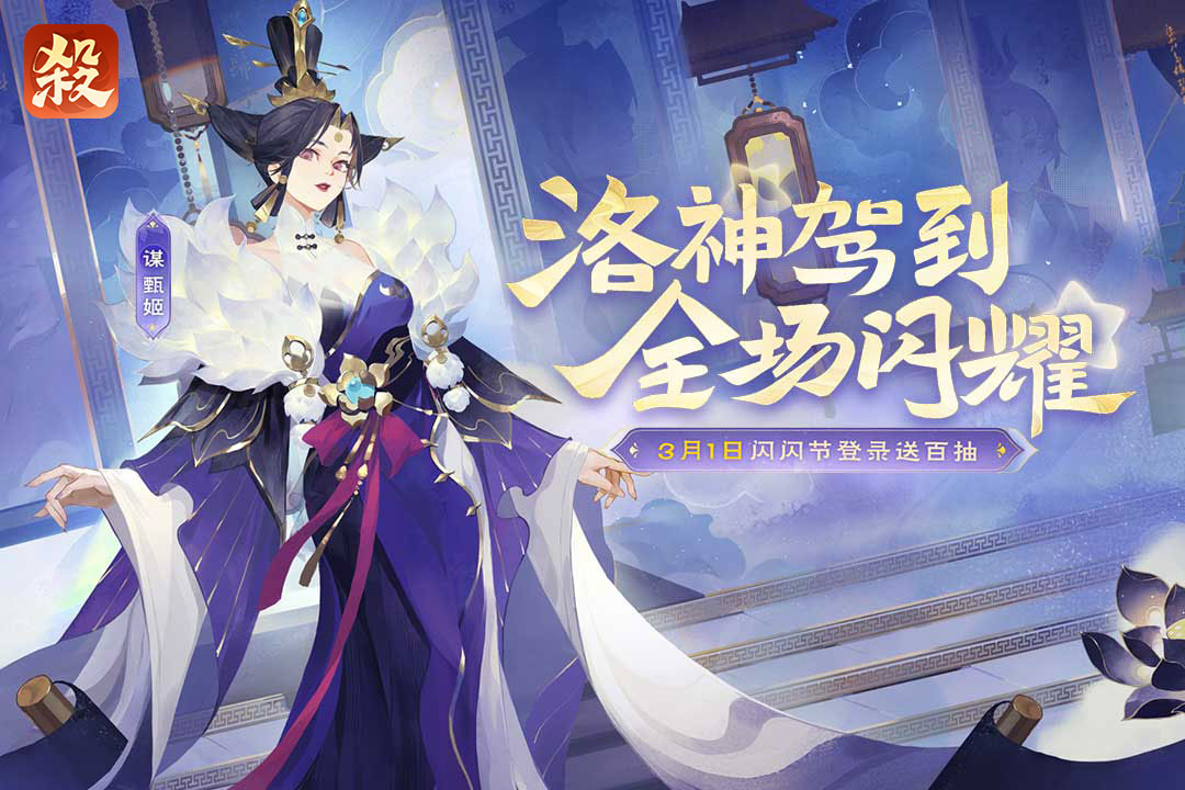 歡樂(lè)三國(guó)殺最新版
