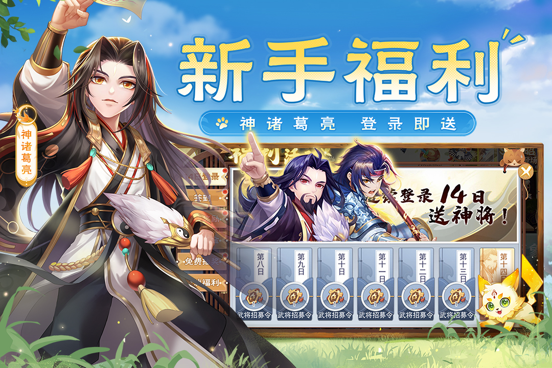 歡樂(lè)三國(guó)殺最新版