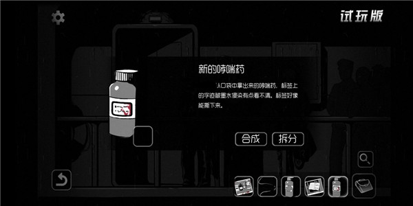 奇異偵探2手機版