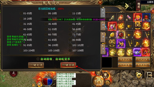 禁地之戰(內附兌換碼)