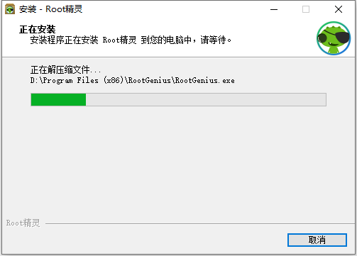 ROOT精靈