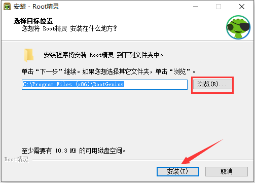 ROOT精靈