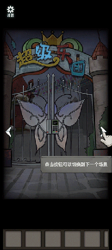 恐怖玩偶1:游樂園手游