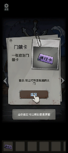 恐怖玩偶1:游樂園手游