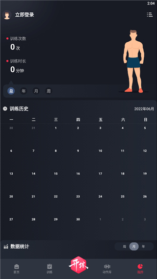 開練健身