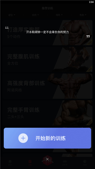 開練健身