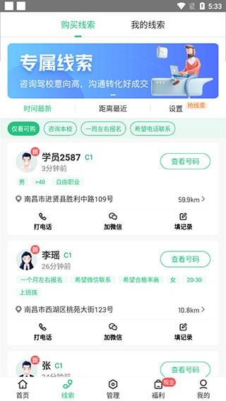 駕校通
