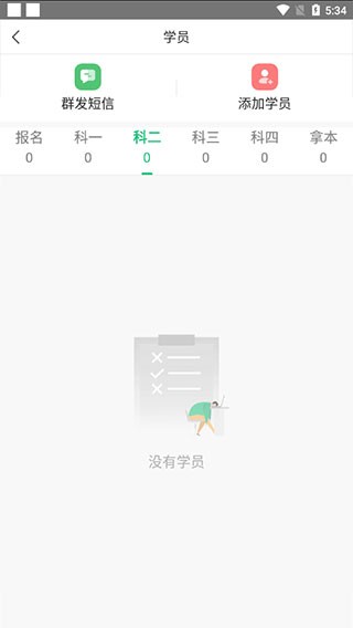 駕校通