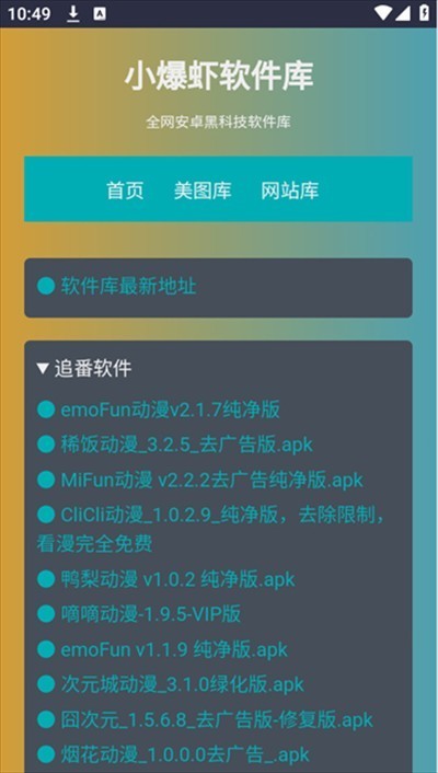 小爆蝦資源庫