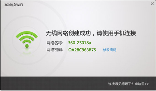360隨身wifi驅動